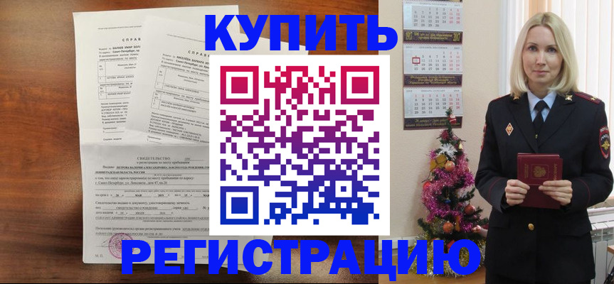 где прописаться в Мончегорске