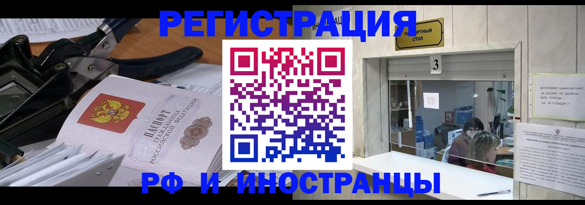 временная регистрация собственник в Мончегорске