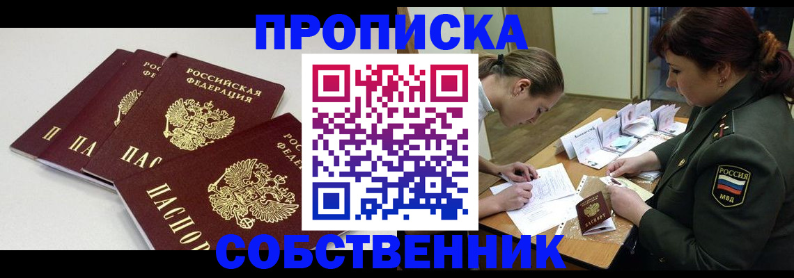 прописка гарантия в Мончегорске