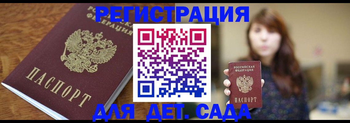 регистрация для школы в Мончегорске