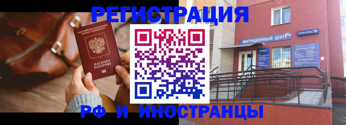 прописка для военкомата в Мончегорске